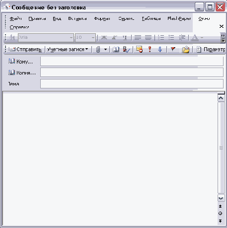 Закройте сообщение. Если будет предложено